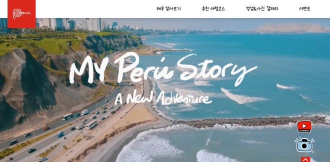My Peru Story