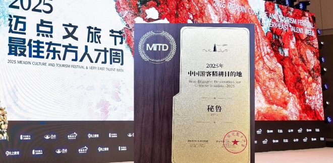 Perú es elegido como el destino con mayor compromiso para los turistas chinos